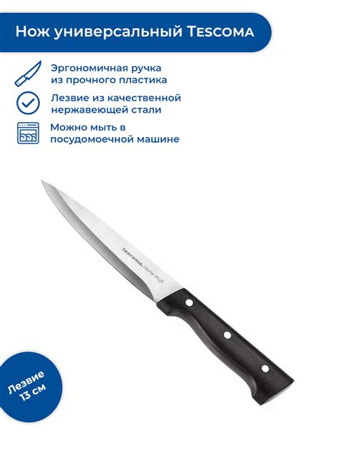 Tescoma Home Profi - vlastnosti a údržba