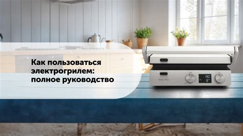 infografika_o_funkcii_elektrickeho_grilu.jpg